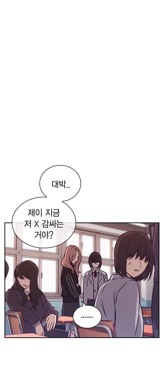 선의의 경쟁 3화 8