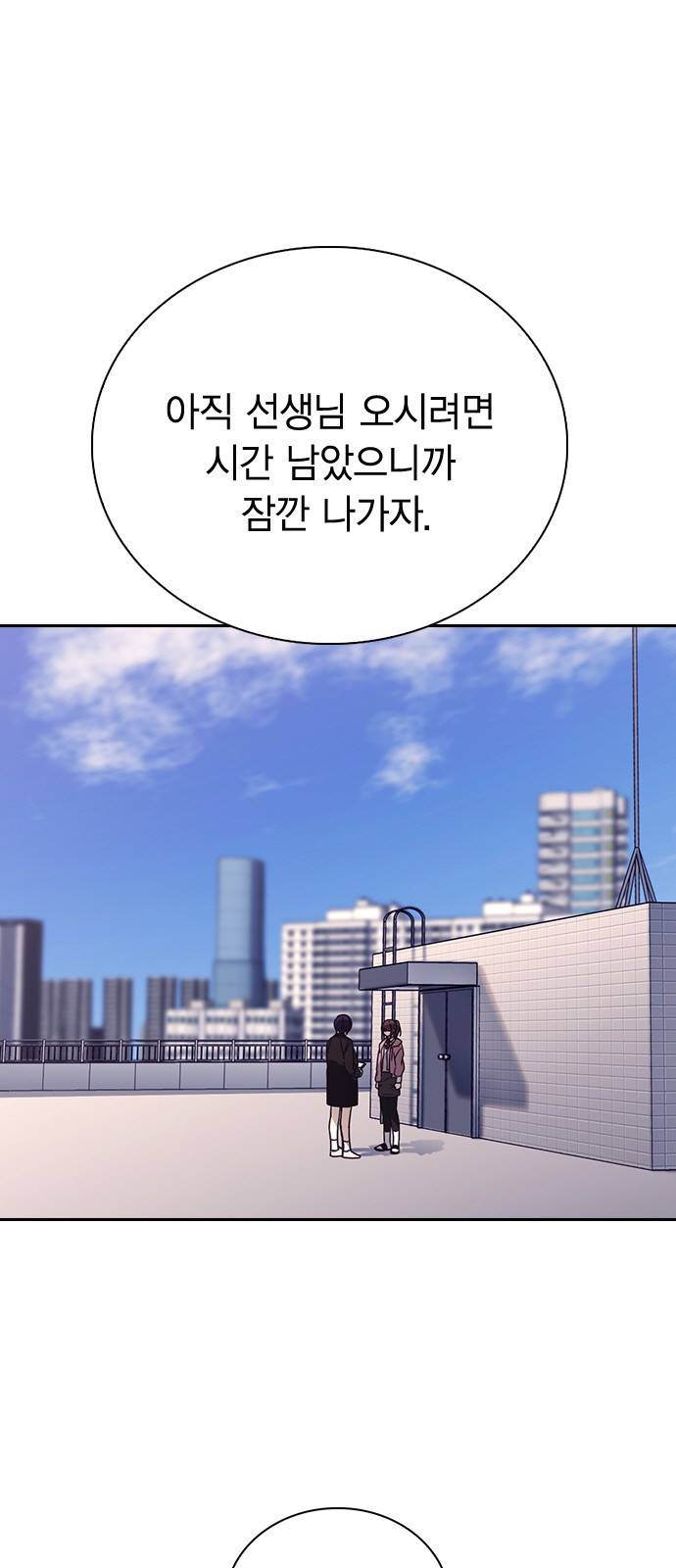 선의의 경쟁 3화 10