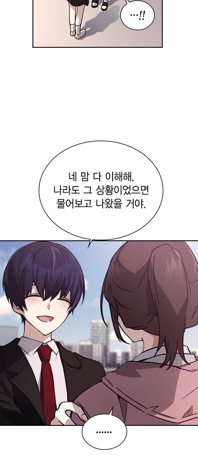 선의의 경쟁 3화 13