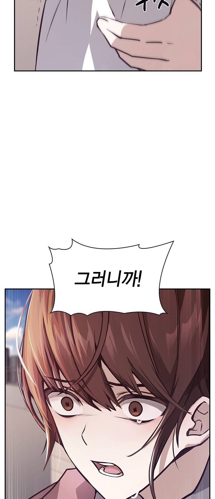 선의의 경쟁 3화 17