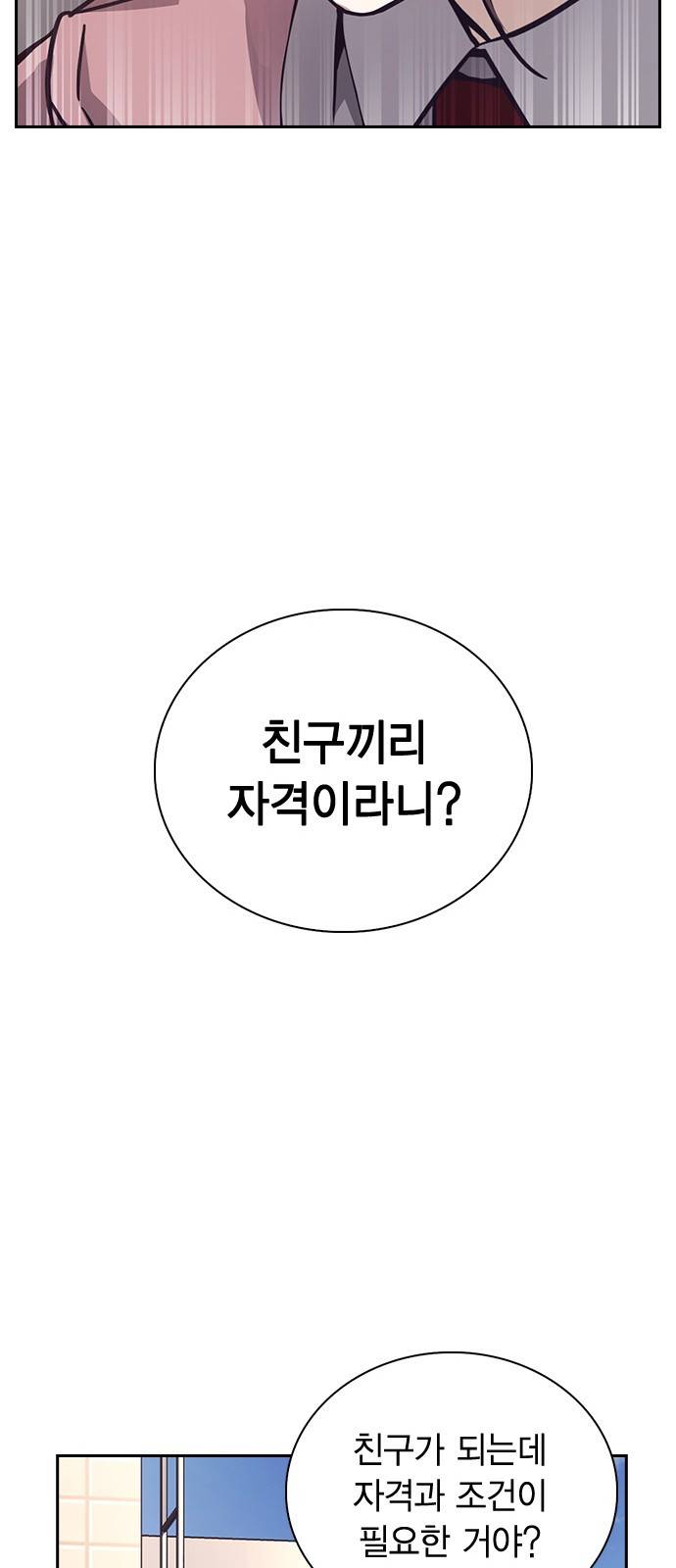 선의의 경쟁 3화 18