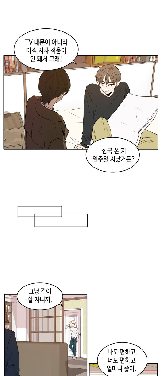 이번 생도 잘 부탁해 5화 6