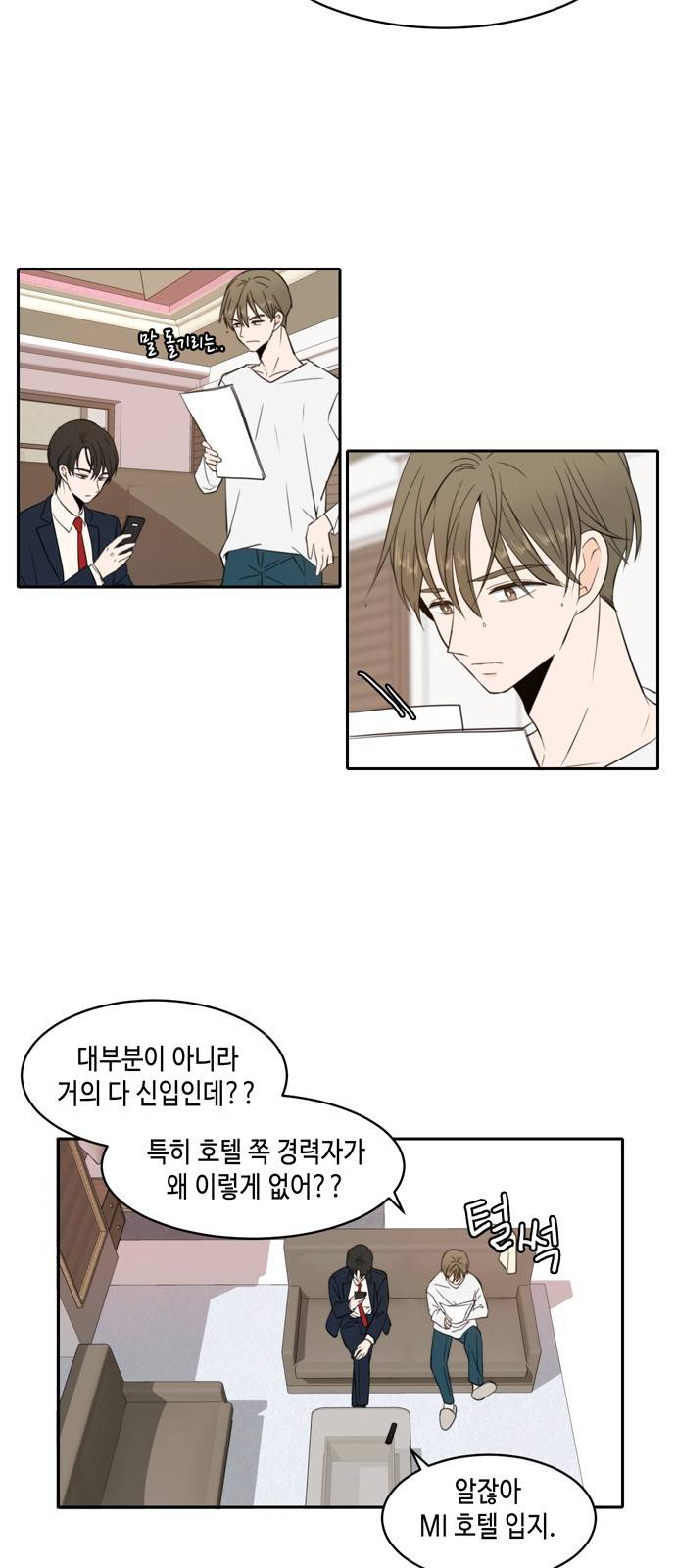 이번 생도 잘 부탁해 5화 13
