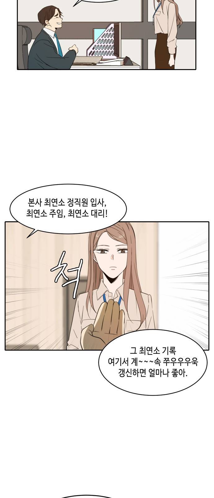 이번 생도 잘 부탁해 5화 25