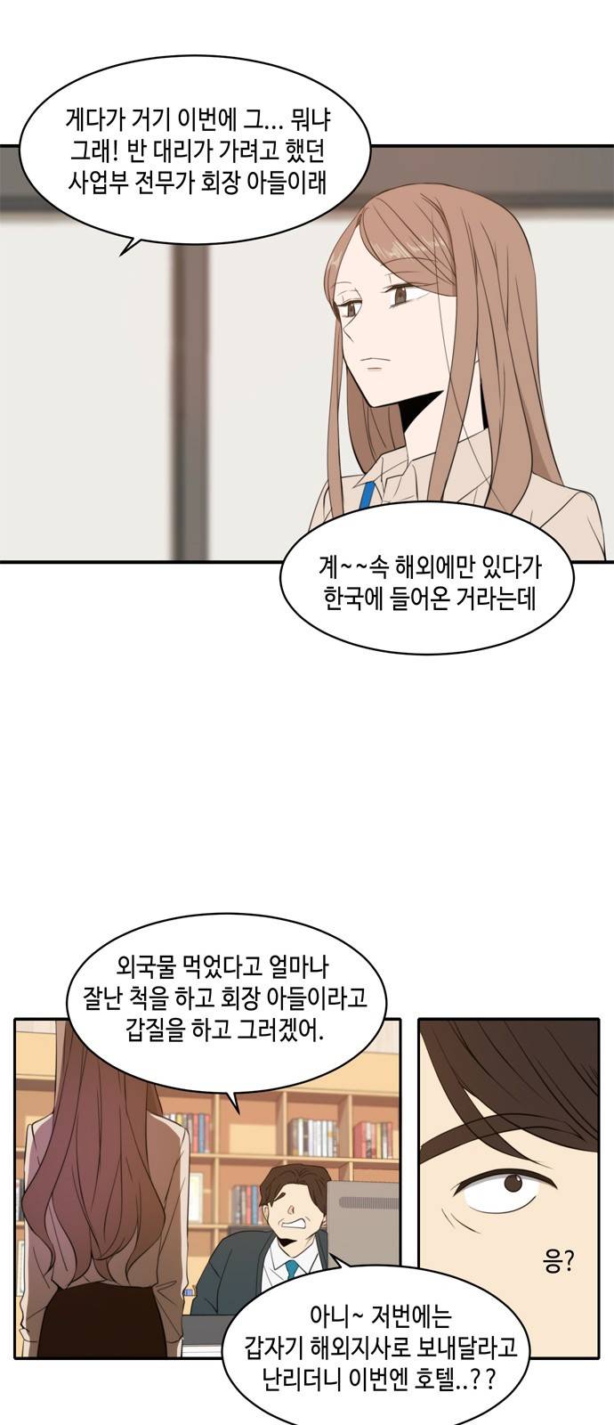 이번 생도 잘 부탁해 5화 27