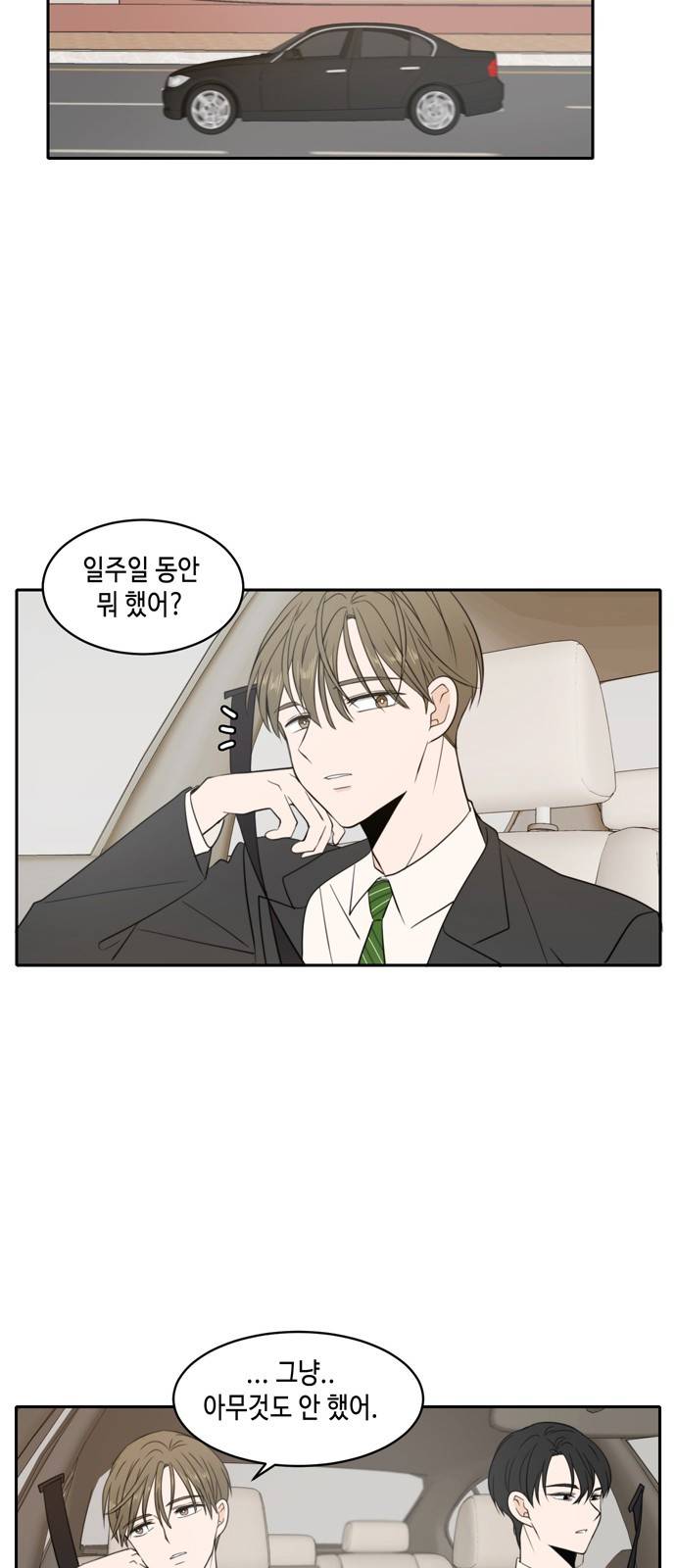 이번 생도 잘 부탁해 5화 31
