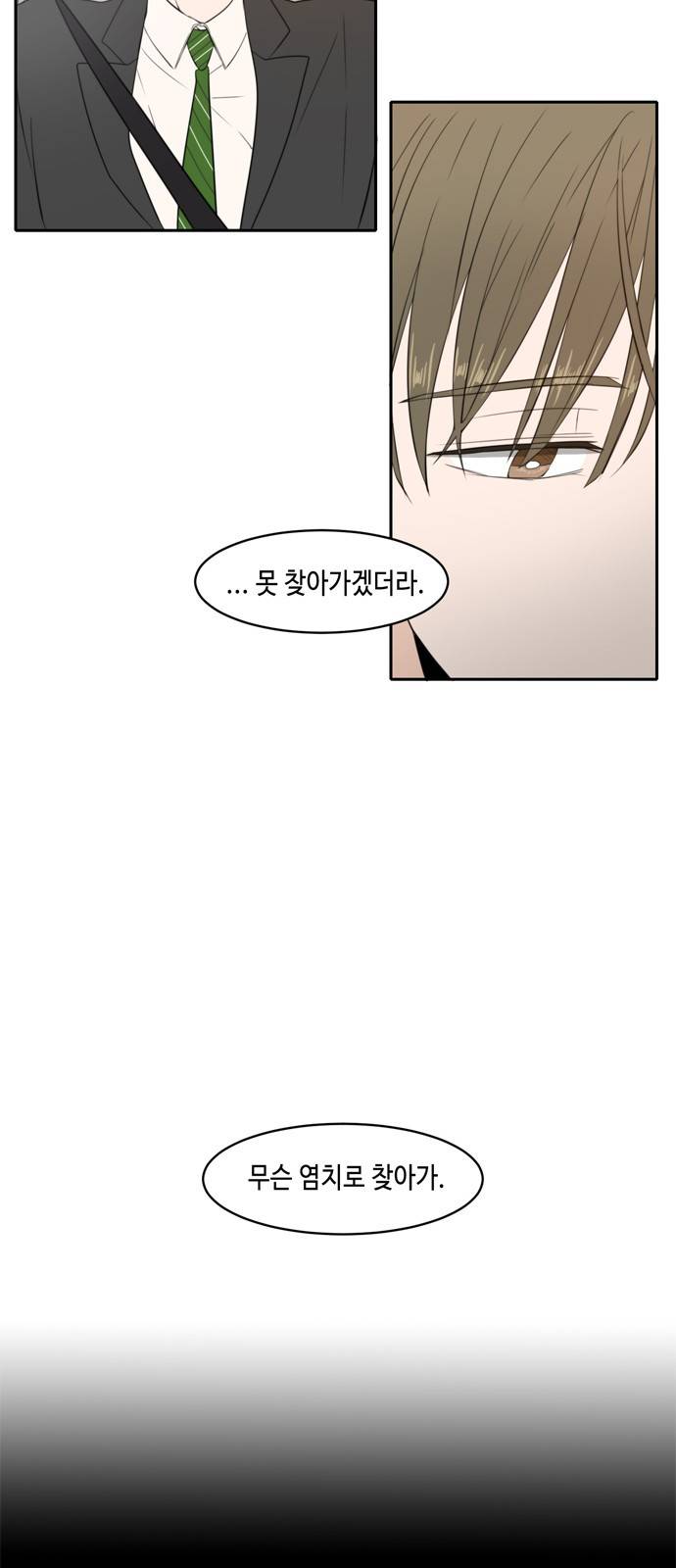 이번 생도 잘 부탁해 5화 34
