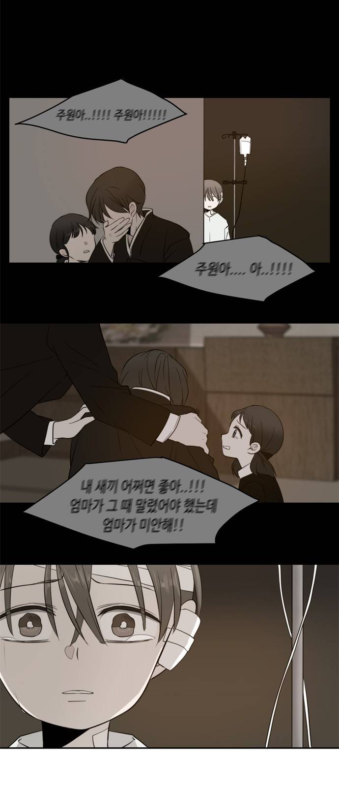 이번 생도 잘 부탁해 5화 35