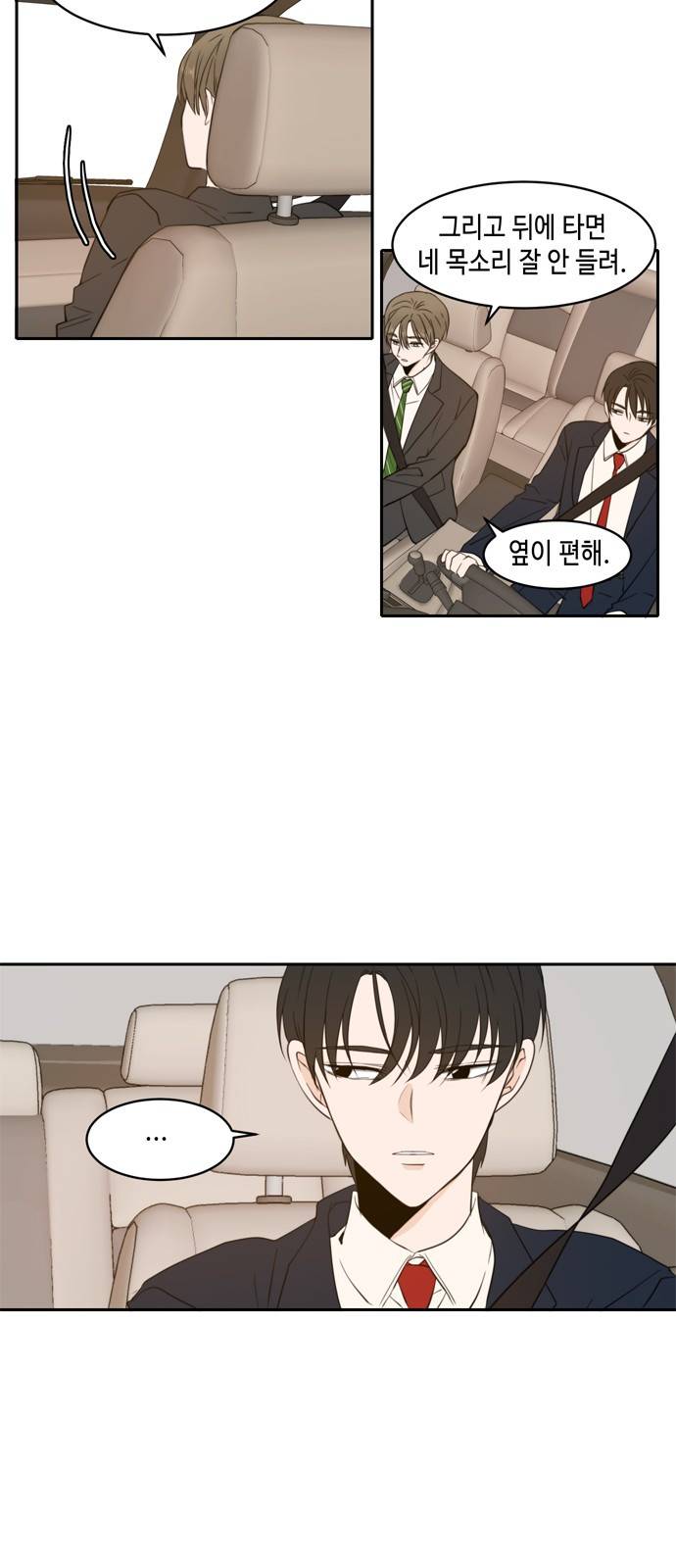 이번 생도 잘 부탁해 5화 42