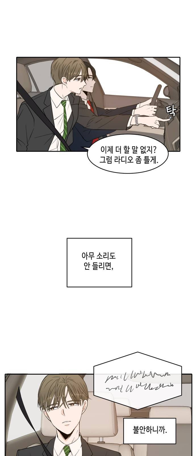 이번 생도 잘 부탁해 5화 43