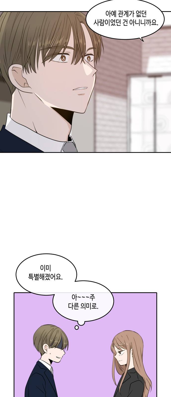 이번 생도 잘 부탁해 11화 5