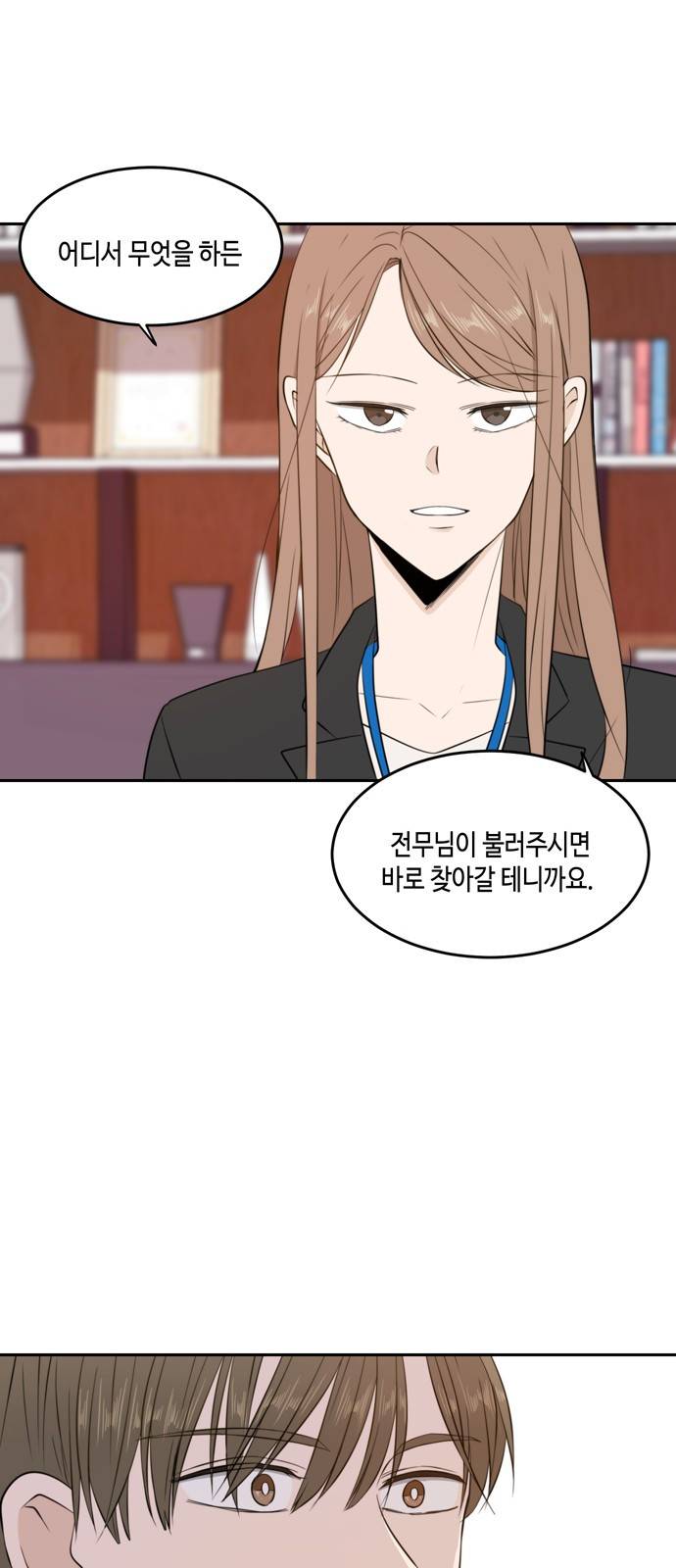 이번 생도 잘 부탁해 11화 7
