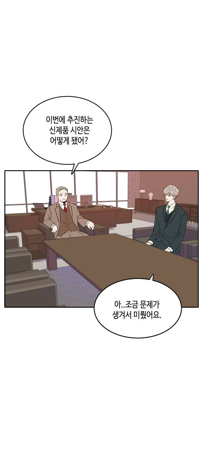 이번 생도 잘 부탁해 11화 12