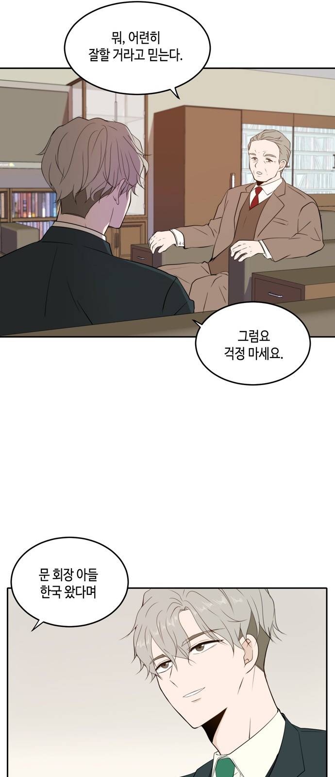 이번 생도 잘 부탁해 11화 13