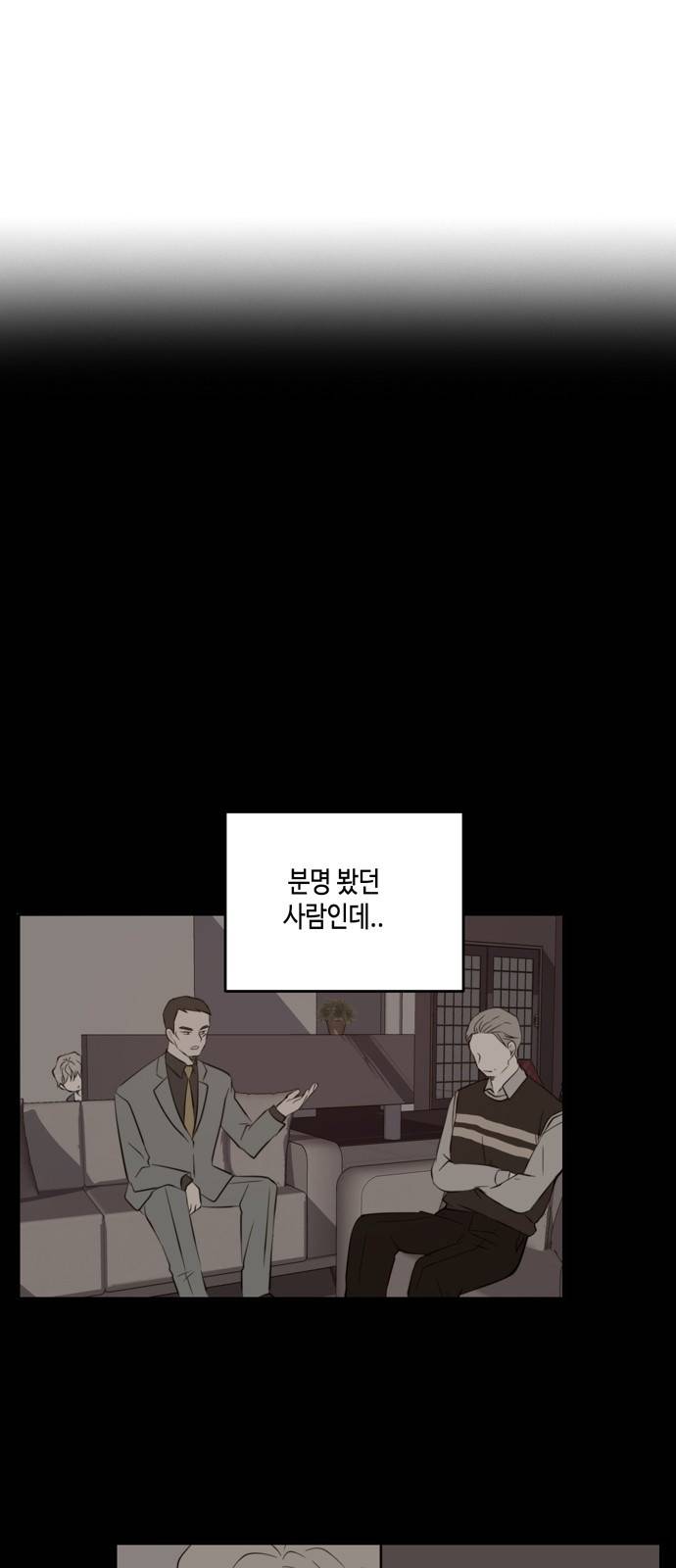 이번 생도 잘 부탁해 11화 19