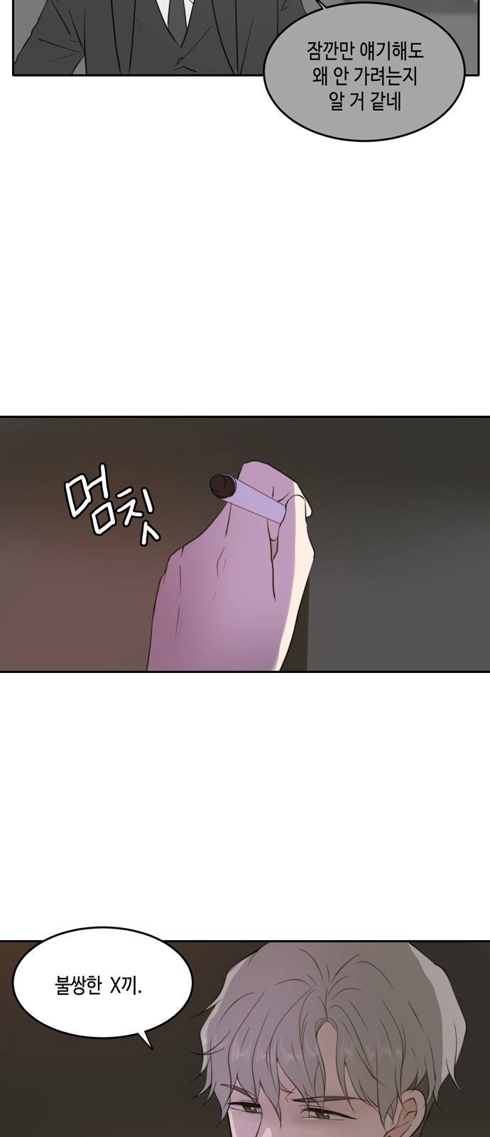 이번 생도 잘 부탁해 11화 24
