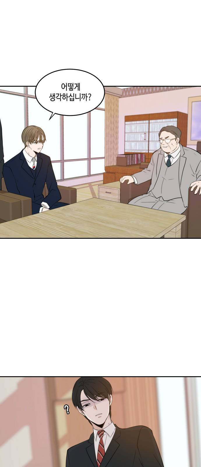 이번 생도 잘 부탁해 11화 36