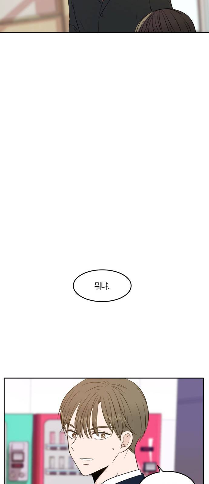 이번 생도 잘 부탁해 11화 37