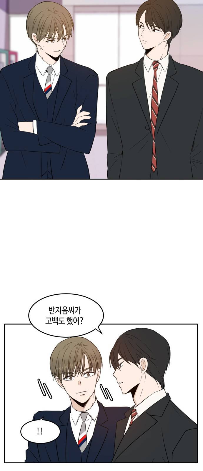 이번 생도 잘 부탁해 11화 44