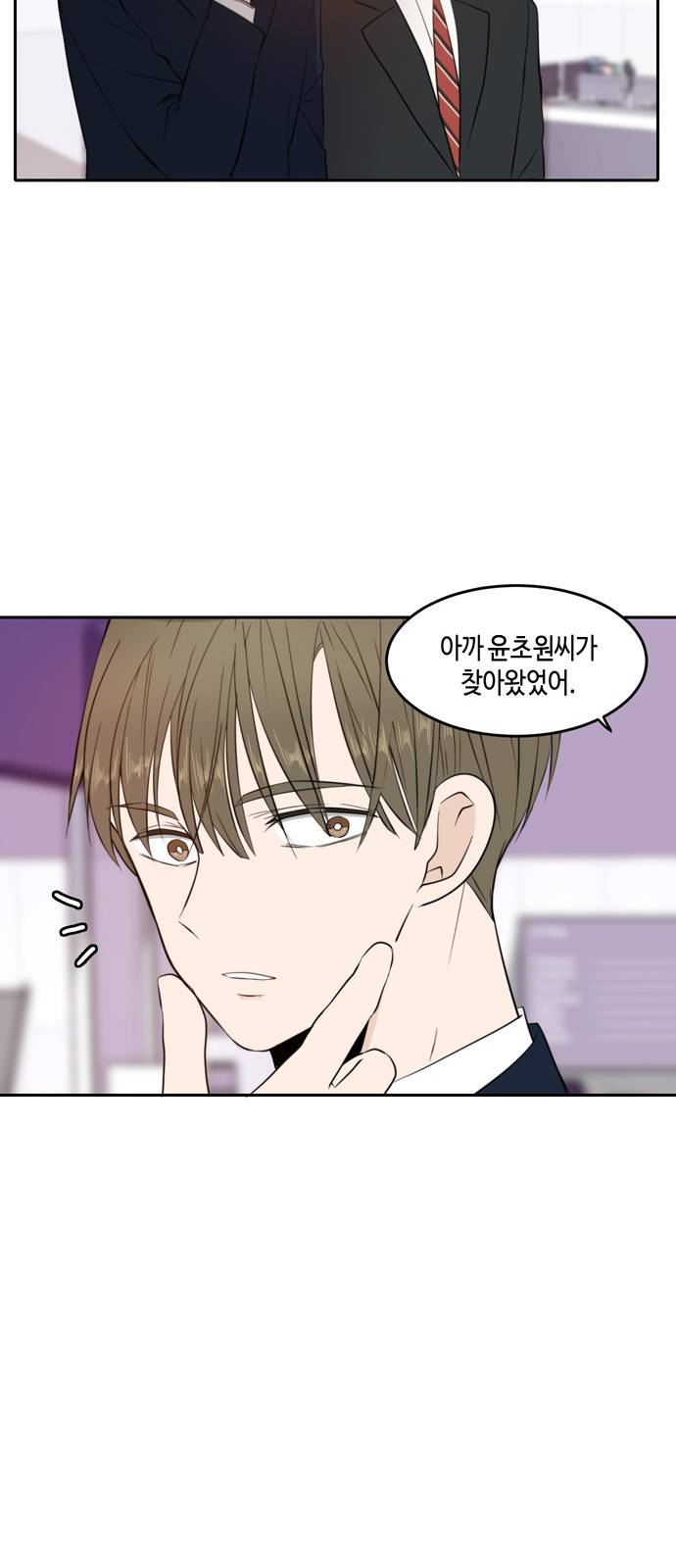 이번 생도 잘 부탁해 11화 46