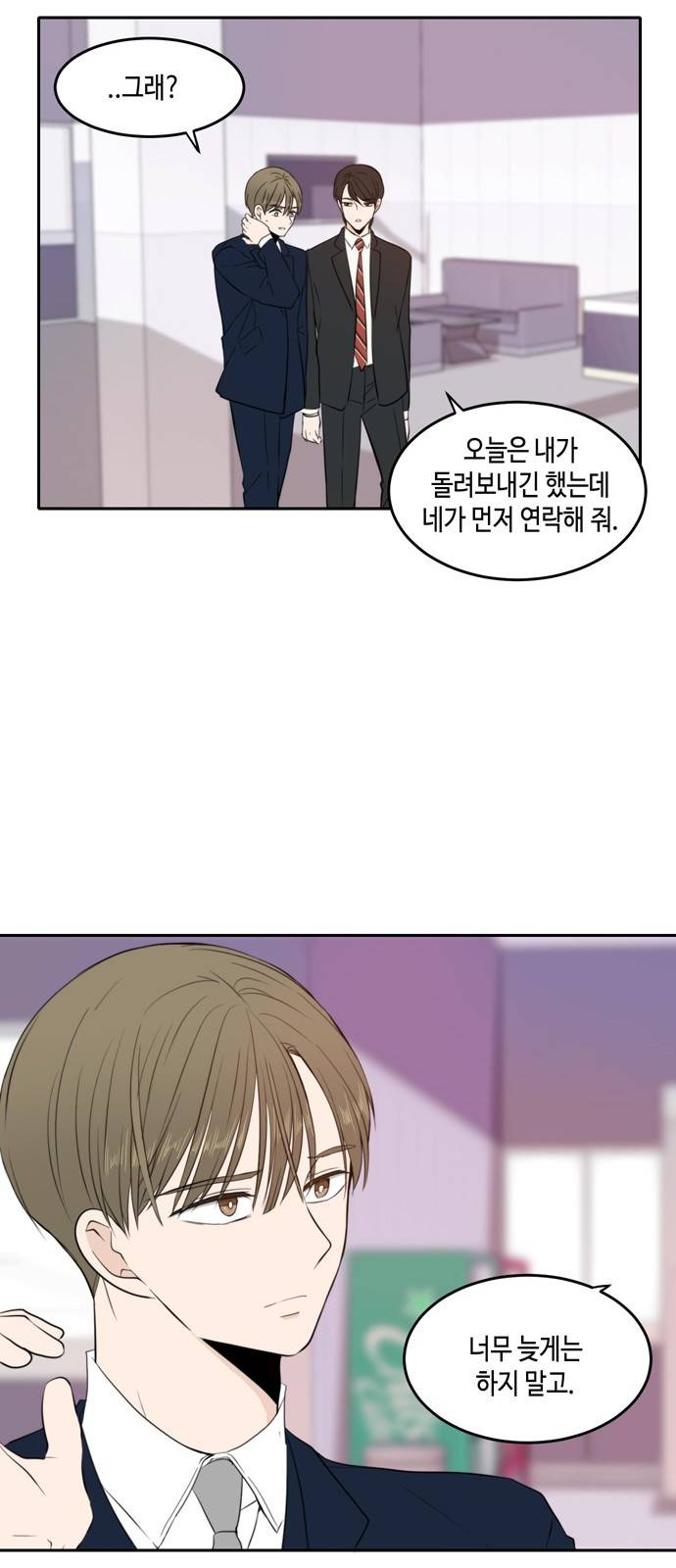 이번 생도 잘 부탁해 11화 47