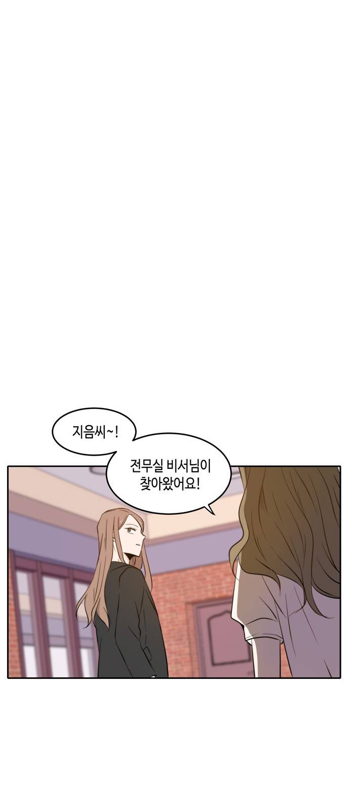 이번 생도 잘 부탁해 11화 48
