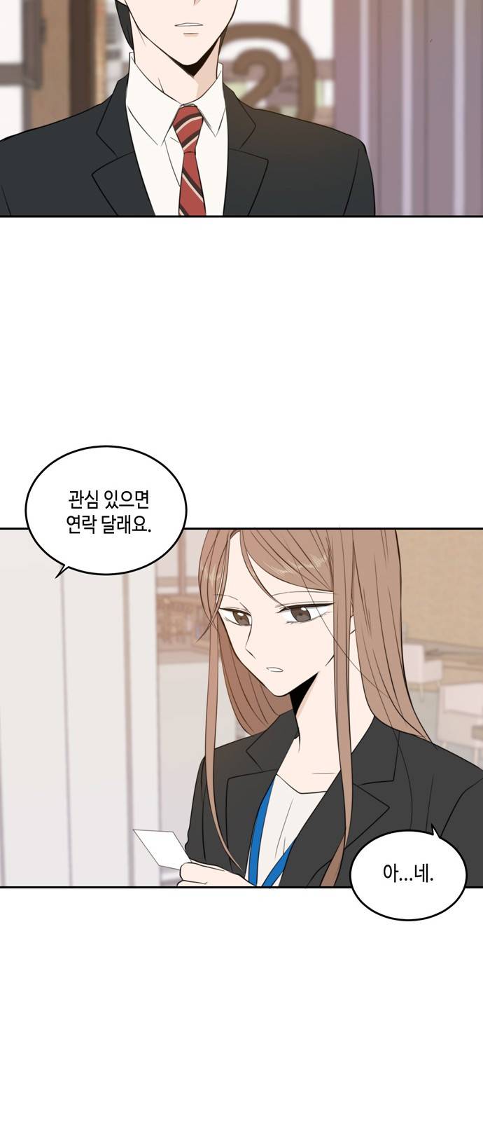 이번 생도 잘 부탁해 11화 51