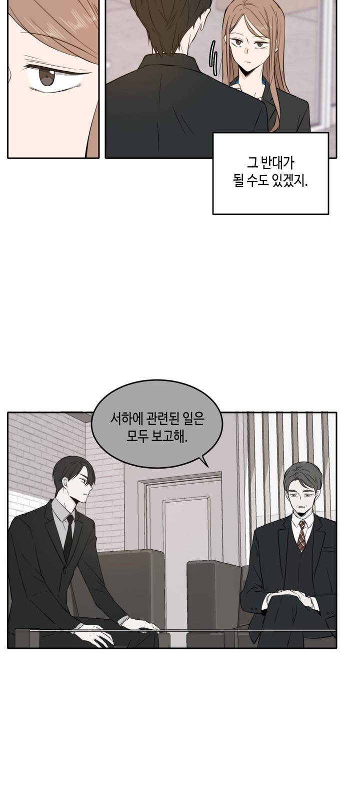 이번 생도 잘 부탁해 11화 54