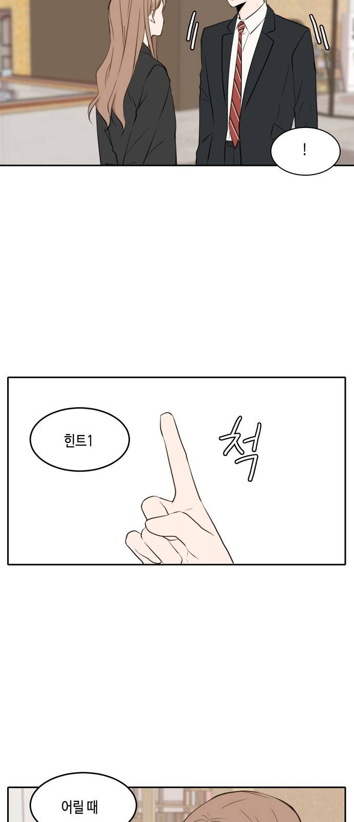 이번 생도 잘 부탁해 11화 56