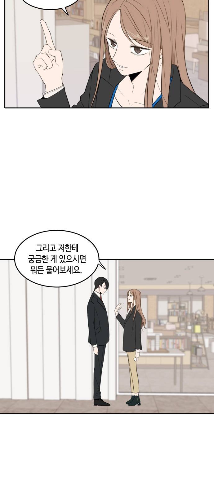 이번 생도 잘 부탁해 11화 57