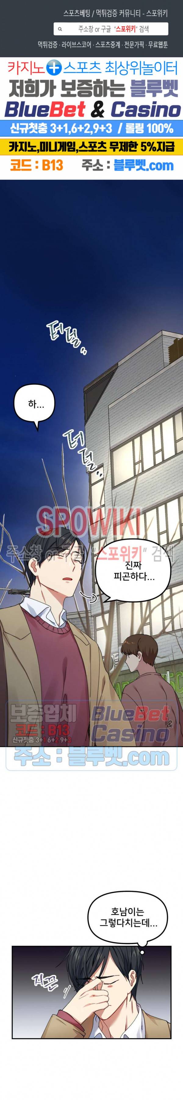 호랑이 장가 드는 날 2화 1
