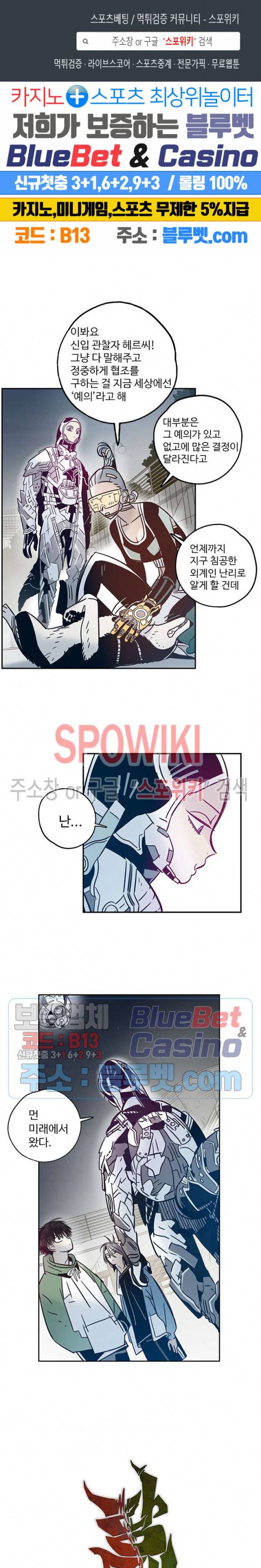 랑데부 48화 1