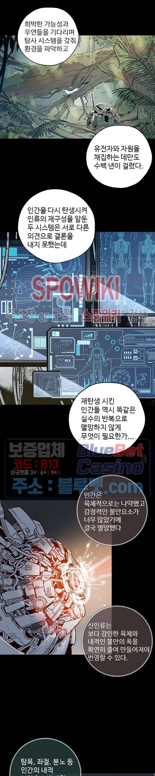 랑데부 48화 3