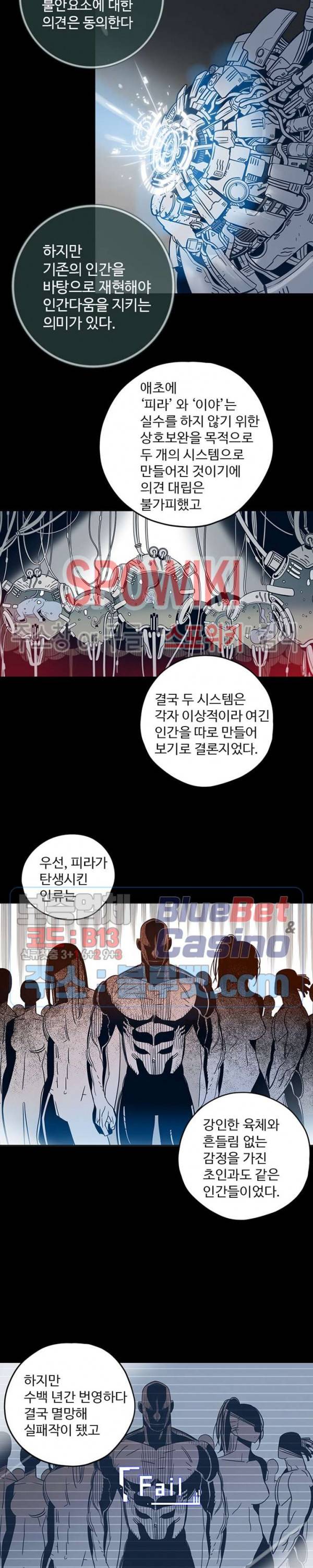 랑데부 48화 4