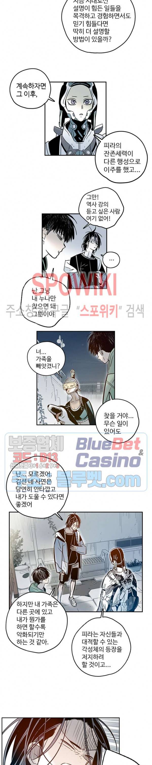 랑데부 48화 6