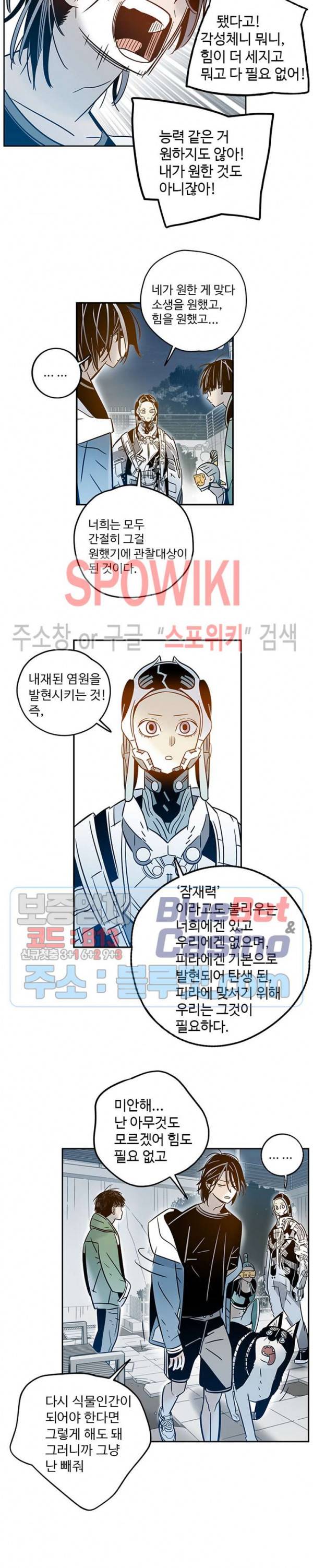 랑데부 48화 7