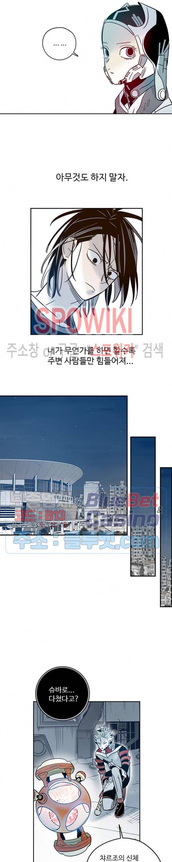 랑데부 48화 8