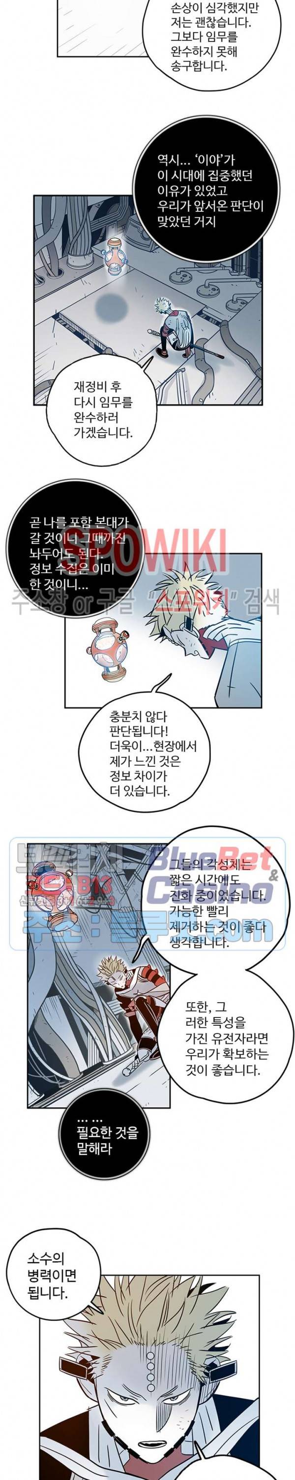 랑데부 48화 9