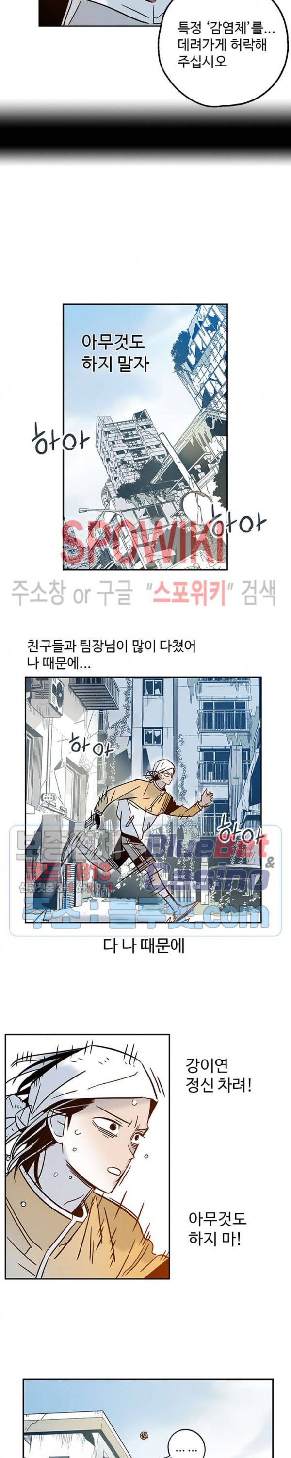 랑데부 48화 10