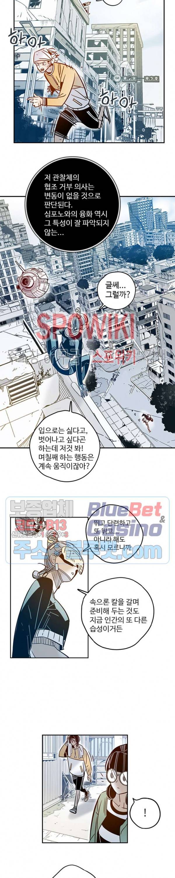 랑데부 48화 11