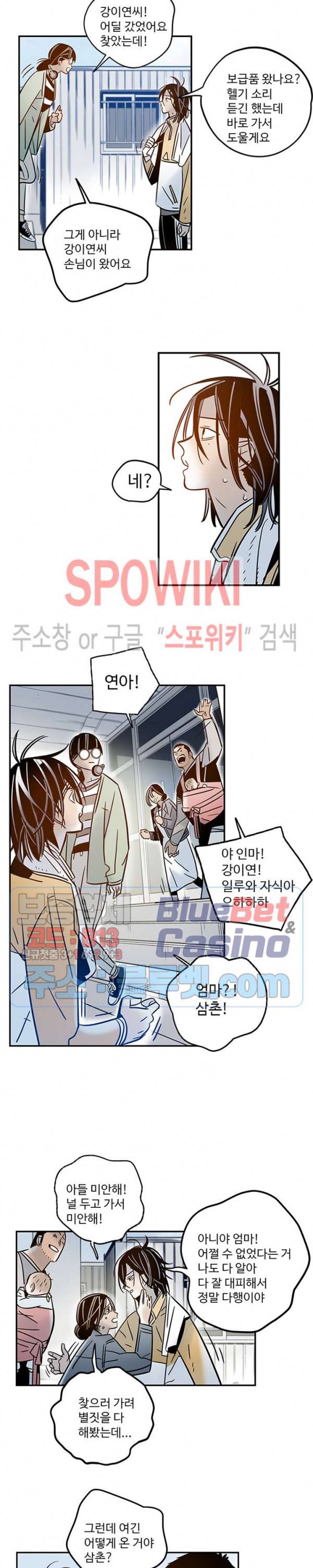 랑데부 48화 12