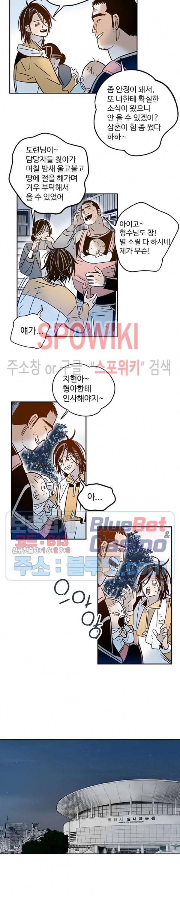랑데부 48화 13