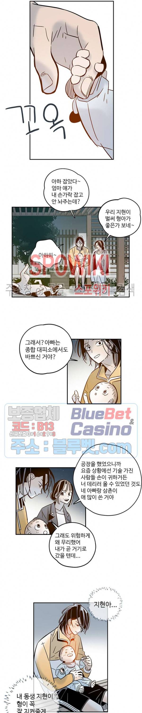랑데부 48화 14