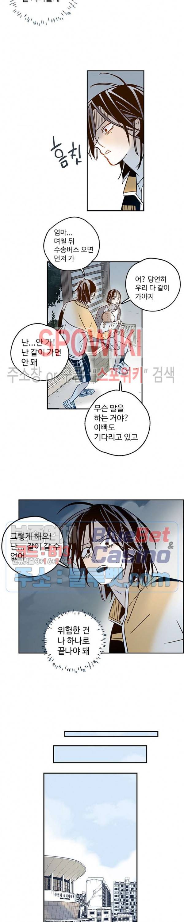 랑데부 48화 15