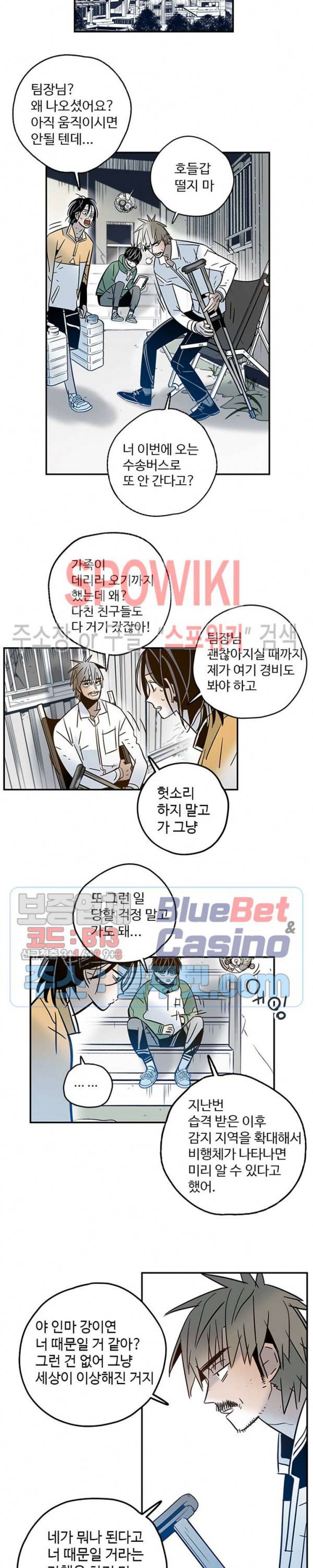 랑데부 48화 16