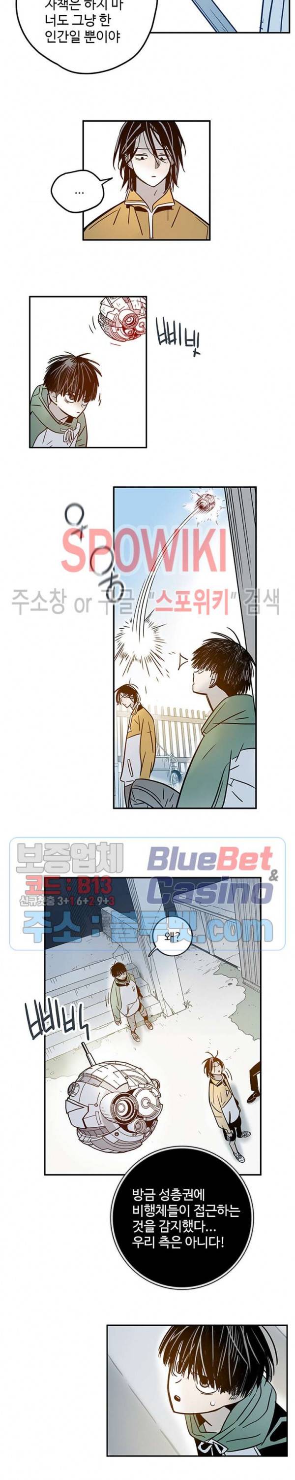 랑데부 48화 17