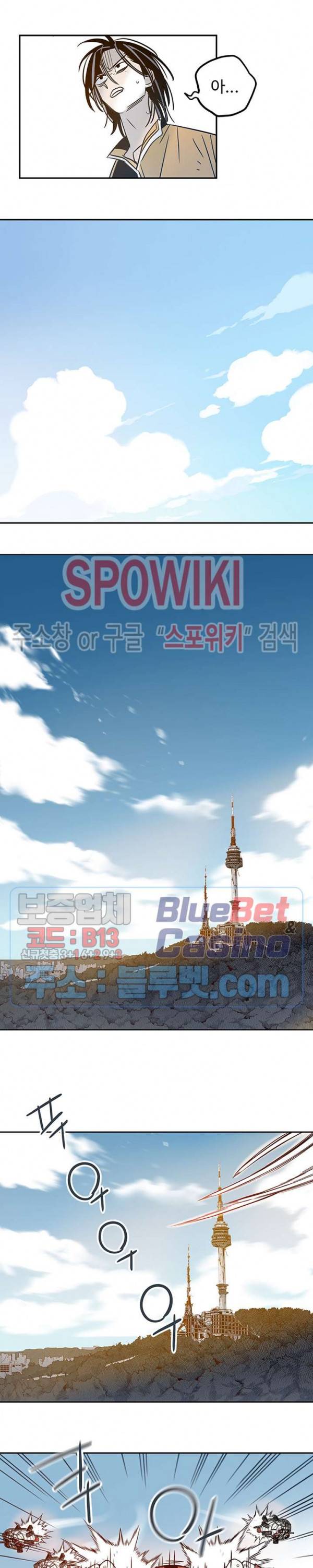 랑데부 48화 18