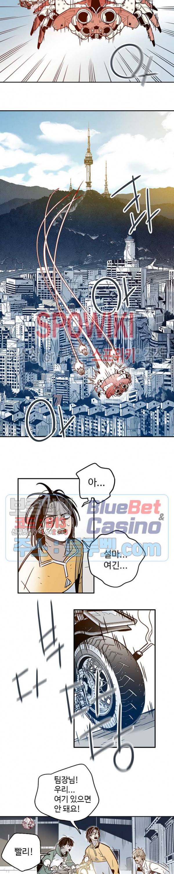 랑데부 48화 19