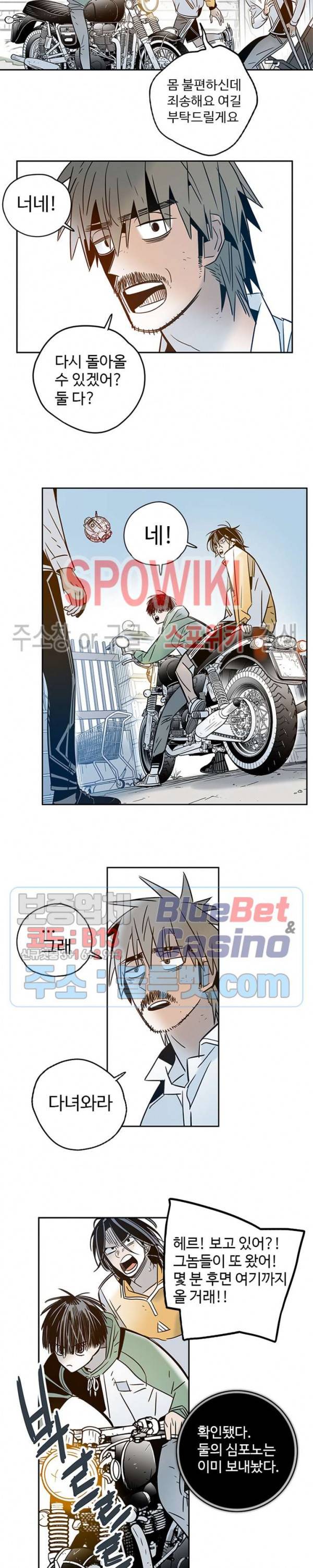 랑데부 48화 20
