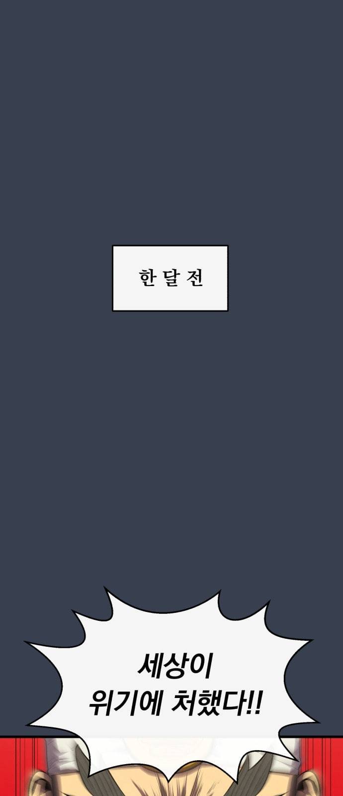 도를 아십니까 1화 1